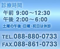 �c�Ǝ��ԁF9���`12��30���@14���`18���i�y�j�̌ߌ�E���j�E�j���͋x�f�j
